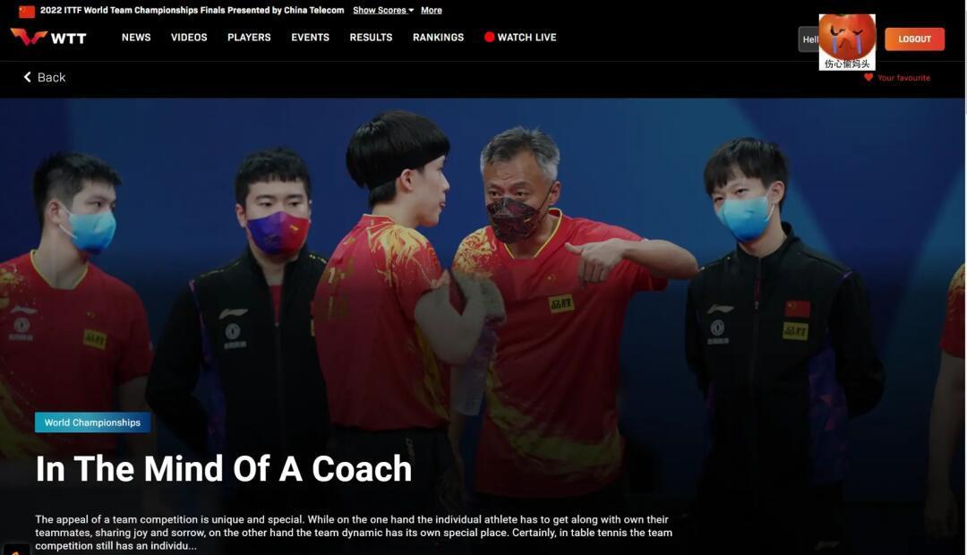 关于国家队主教练vs俱乐部教练：哪个更难？的信息