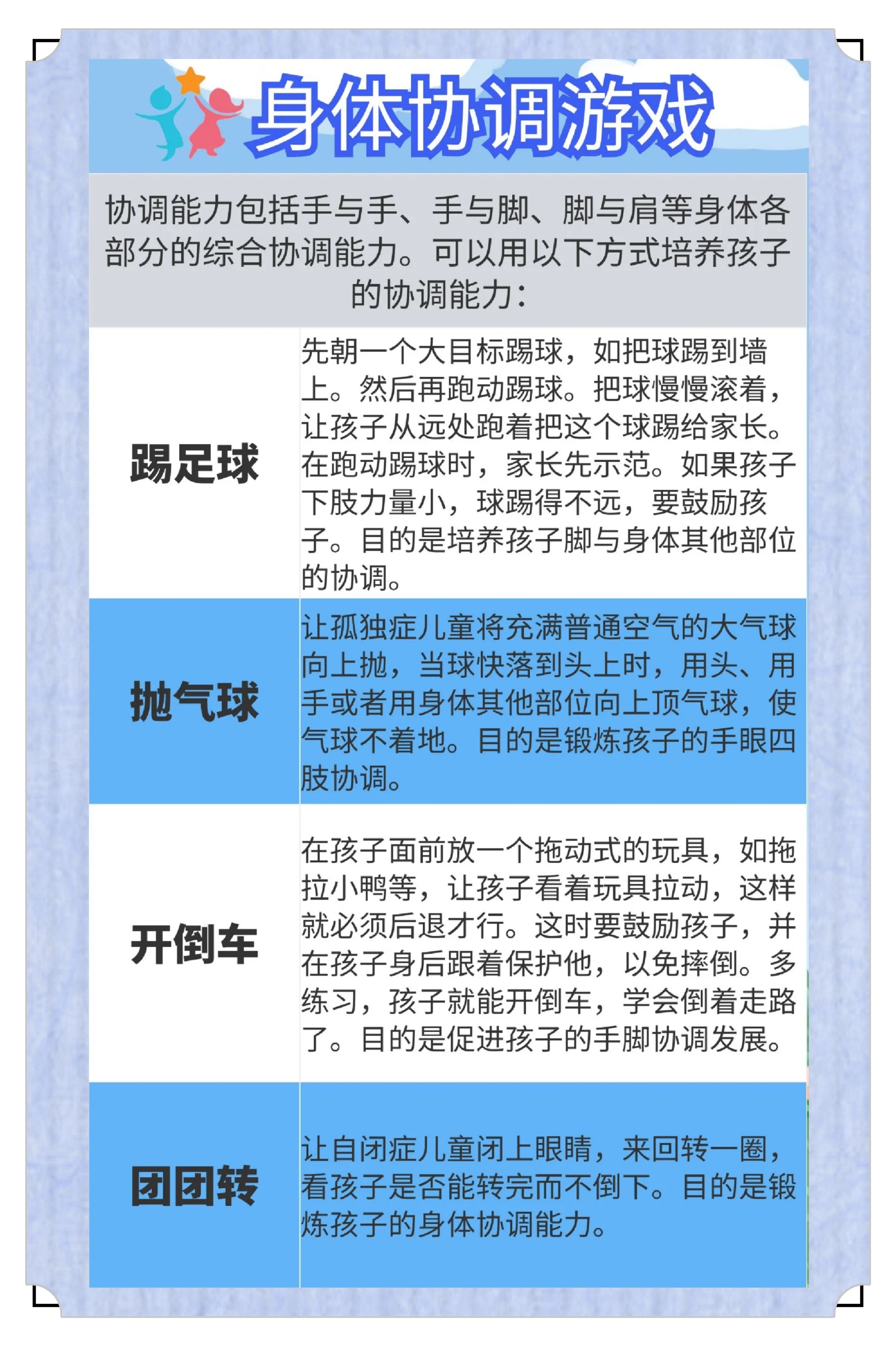 家长如何正确引导孩子运动？