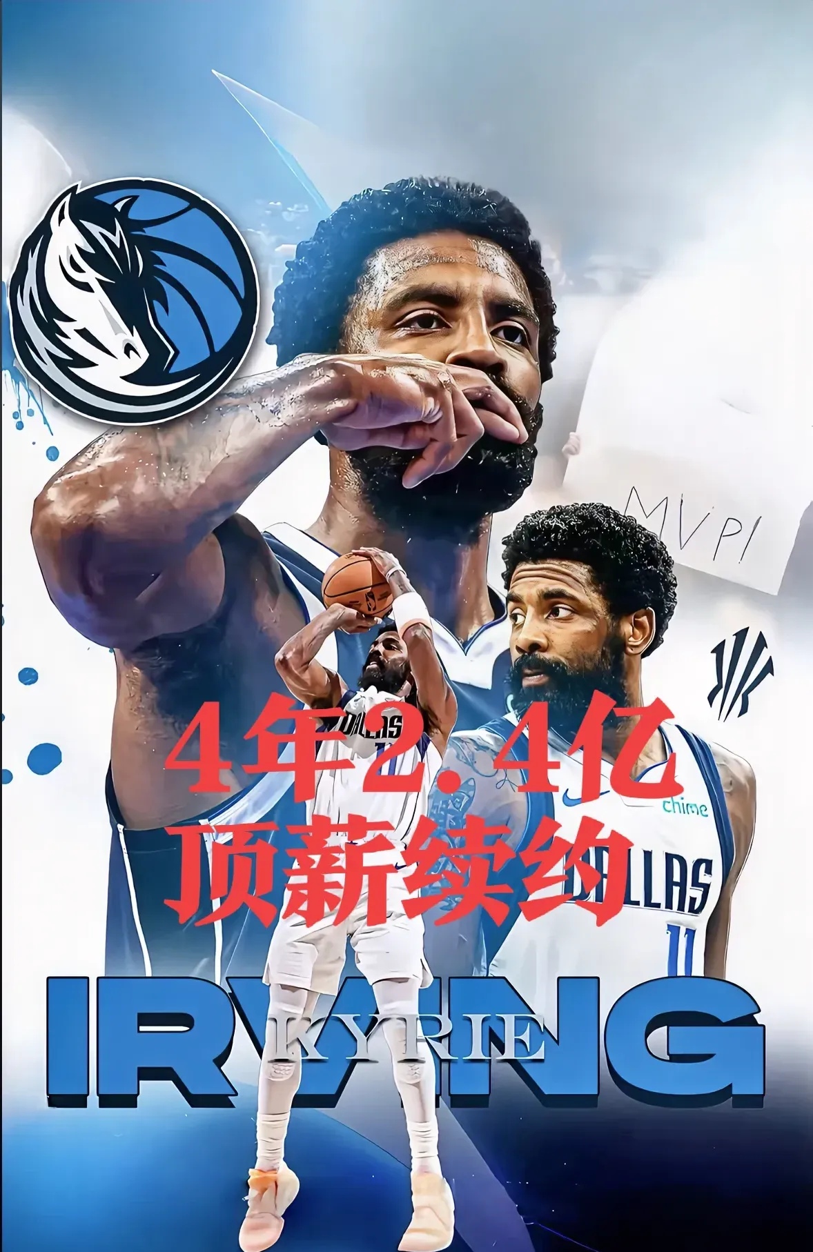 欧文续约谈判破裂，独行侠或先签后换