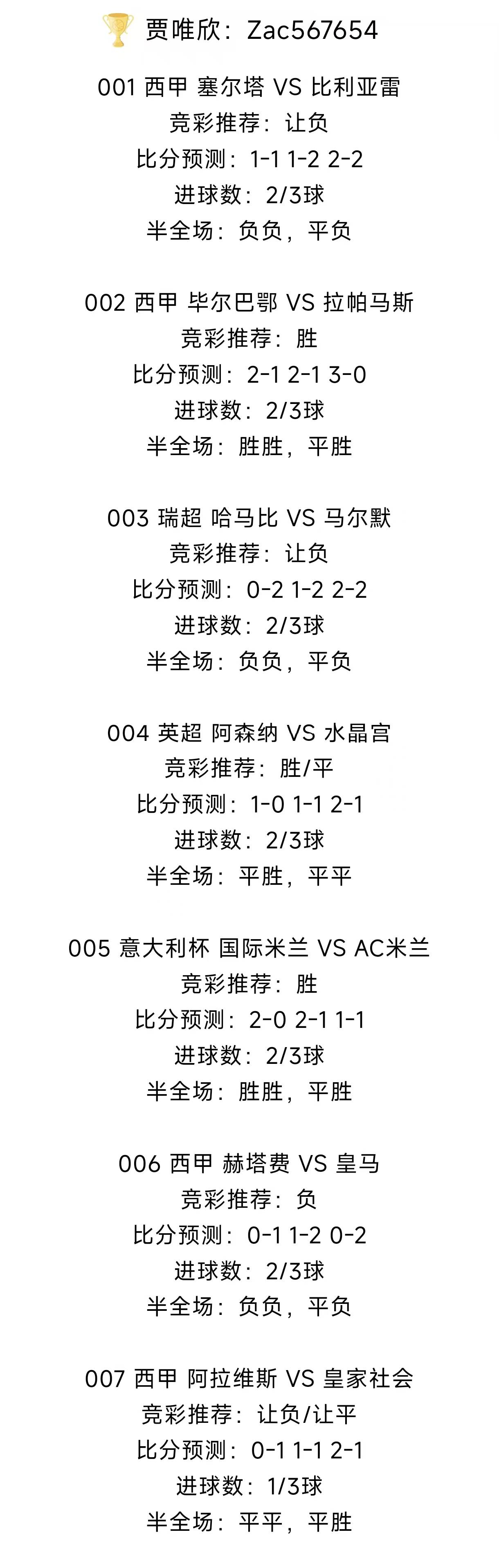 “球队数据分析：如何通过科技提升竞技水平？”