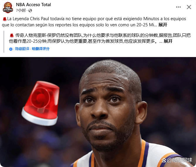保罗手指骨折，勇士季后赛控卫危机的简单介绍