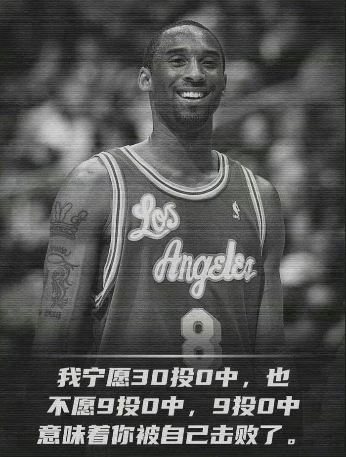 你最喜欢的球星名言是哪句？