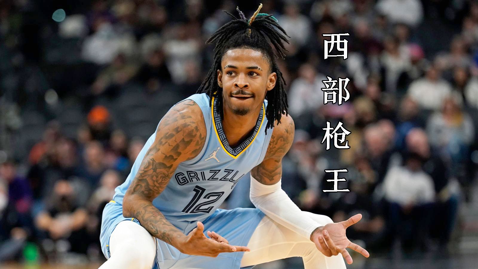 米兰体育网址-莫兰特直播炫枪后续：联盟追加禁赛10场
