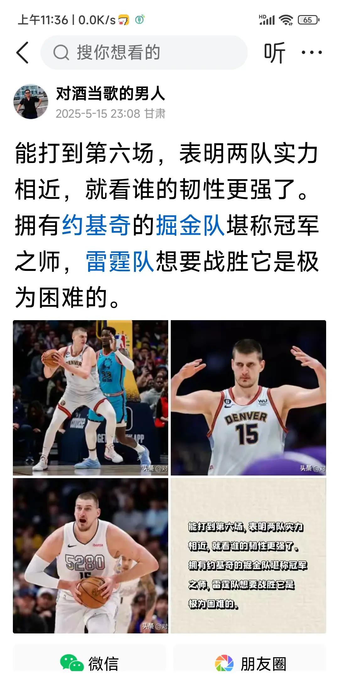 “NBA中的运动心理学，帮助球员达到巅峰！”