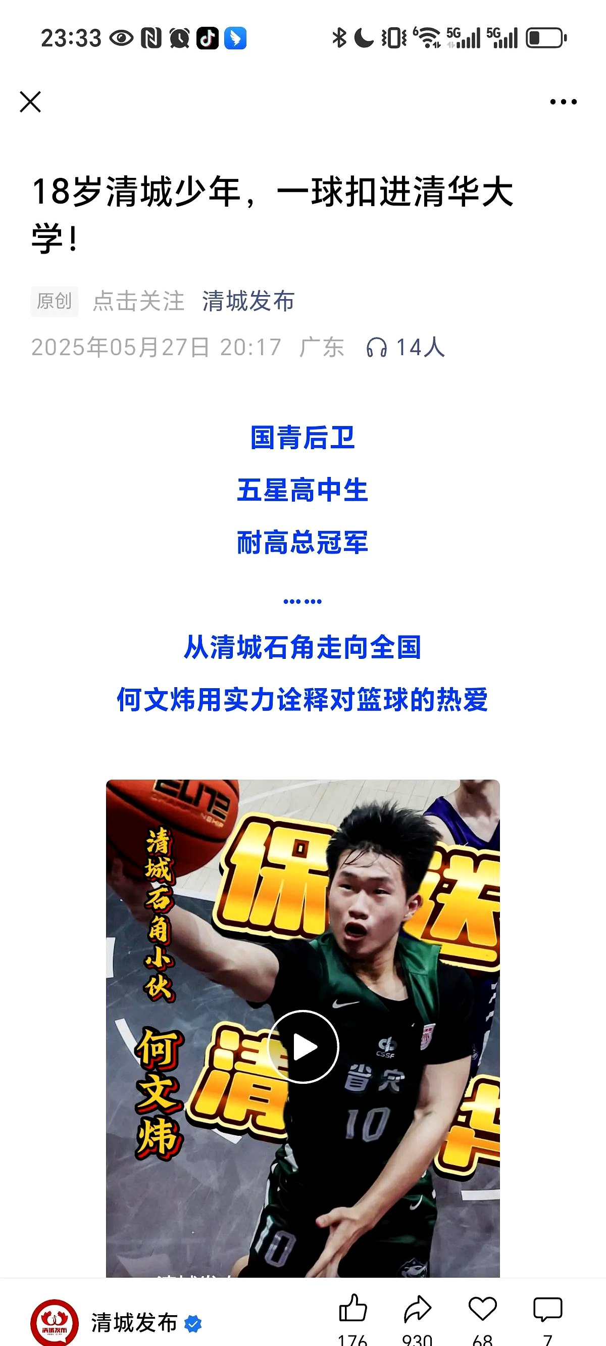 包含“篮球名宿的传奇故事，如何激励年轻一代！”的词条