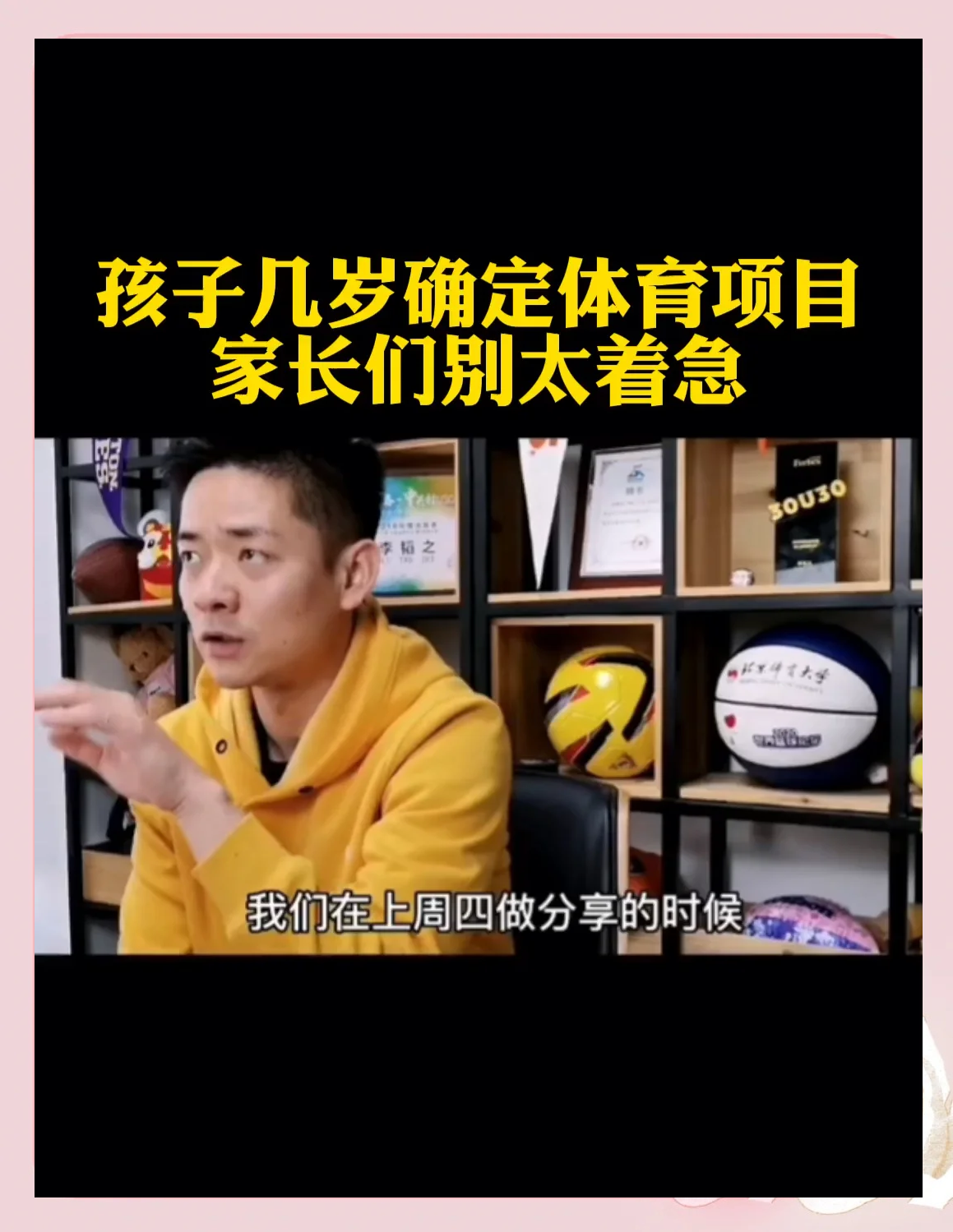 孩子几岁开始练体育最合适？