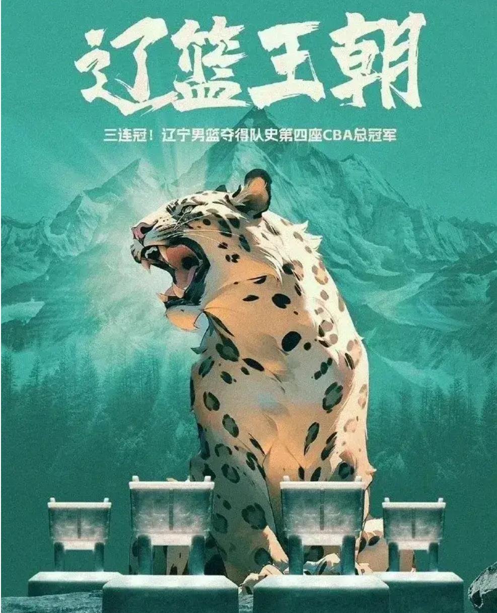 CBA新赛季：谁能挑战辽宁王朝？