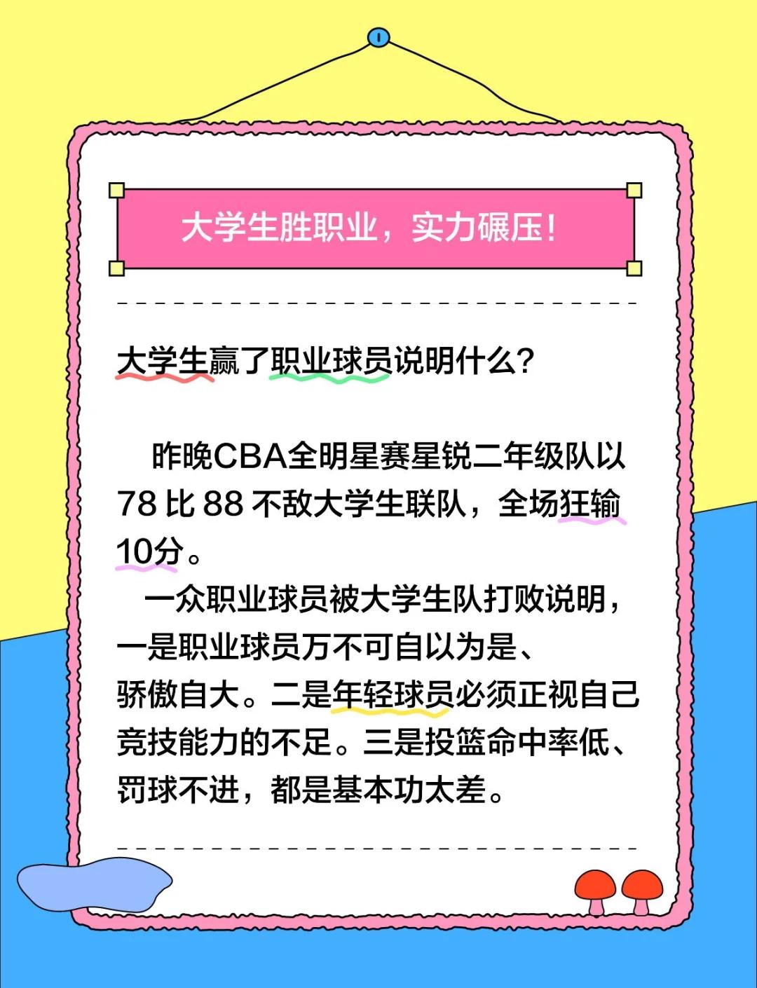校园篮球vs体校模式：哪种更适合中国？的简单介绍