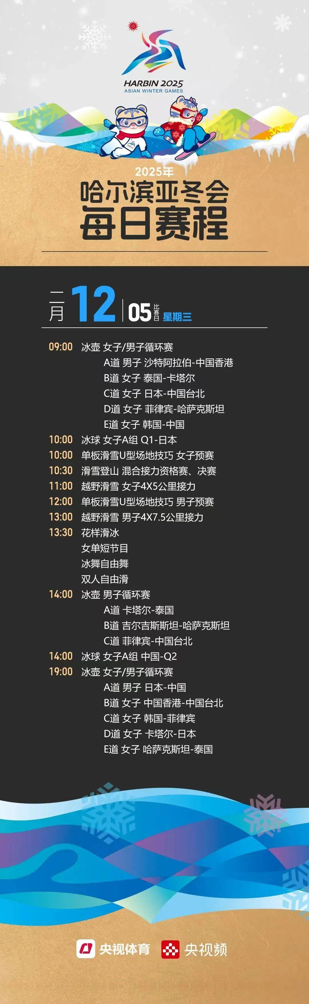米兰体育平台-“冬季运动会筹备工作进入关键阶段！”的简单介绍