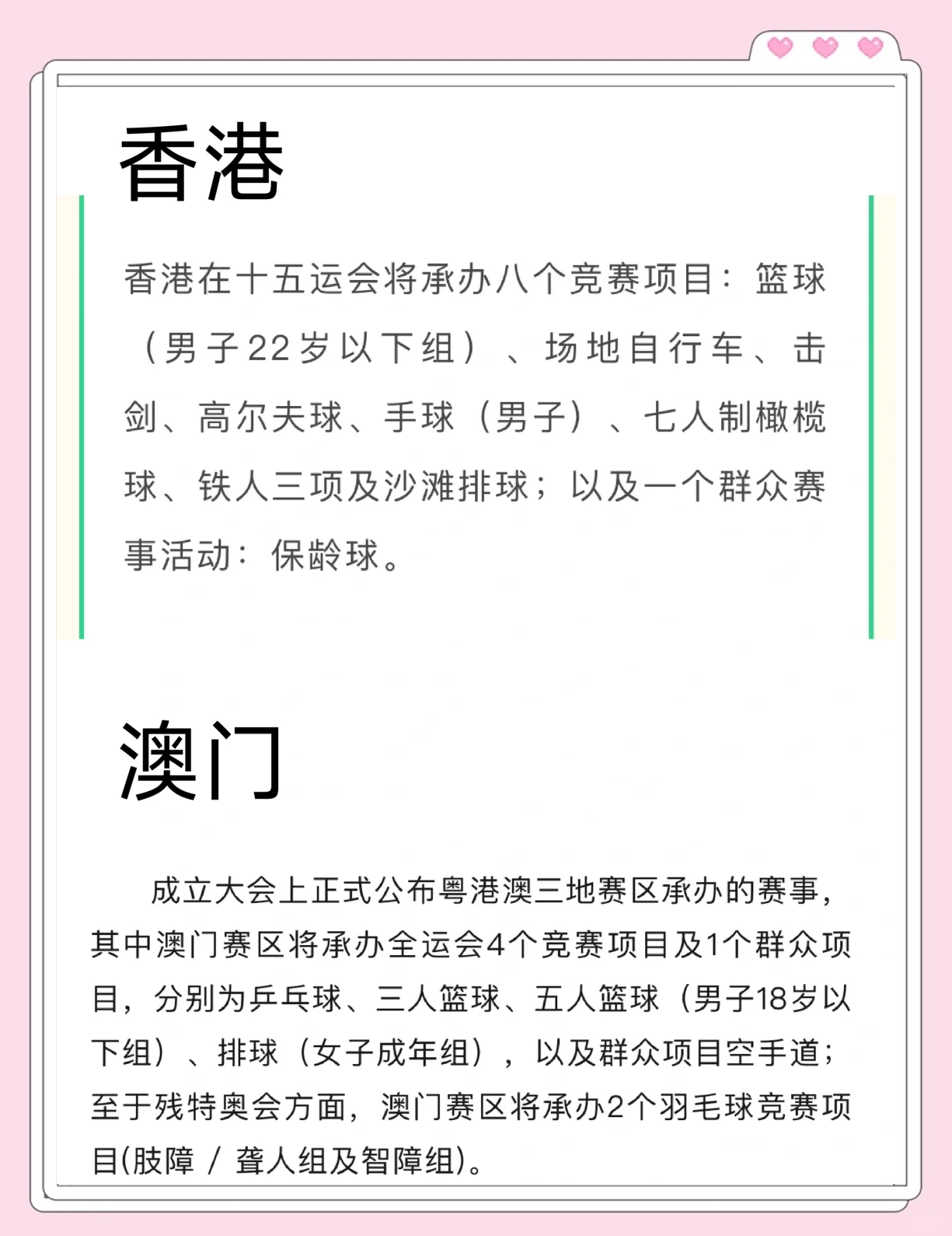 米兰体育网页版-粤港澳大湾区将承办2034年世界杯？