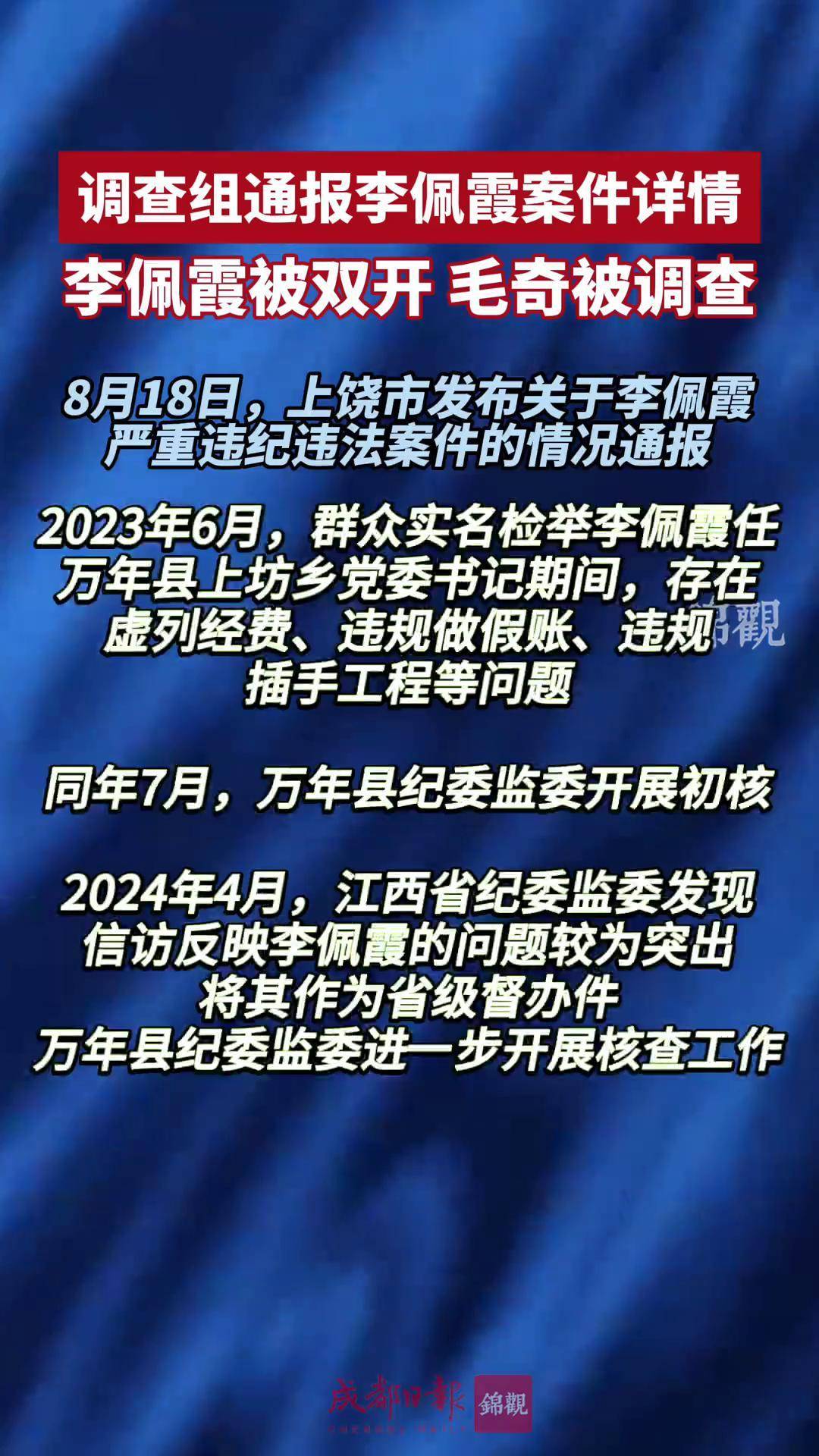 米兰体育官网-包含裁判受贿案曝光，多场赛事结果被调查的词条